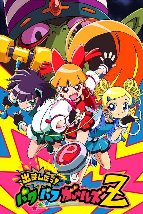 Powerpuff Girls Z