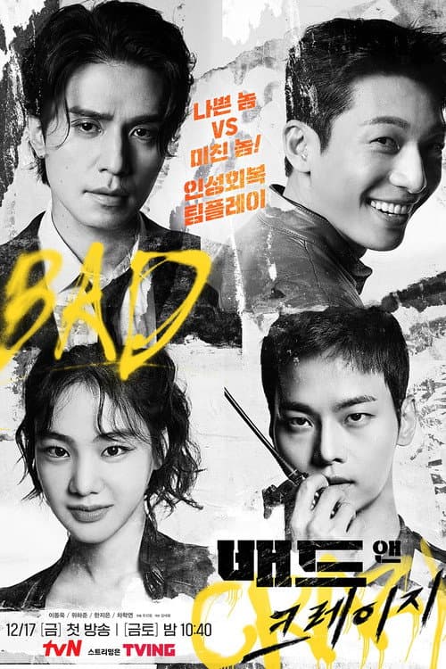 Bad and Crazy เลว ชั่ว บ้าระห่ำ