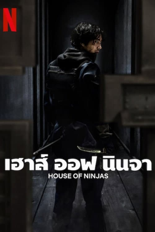 House of Ninjas