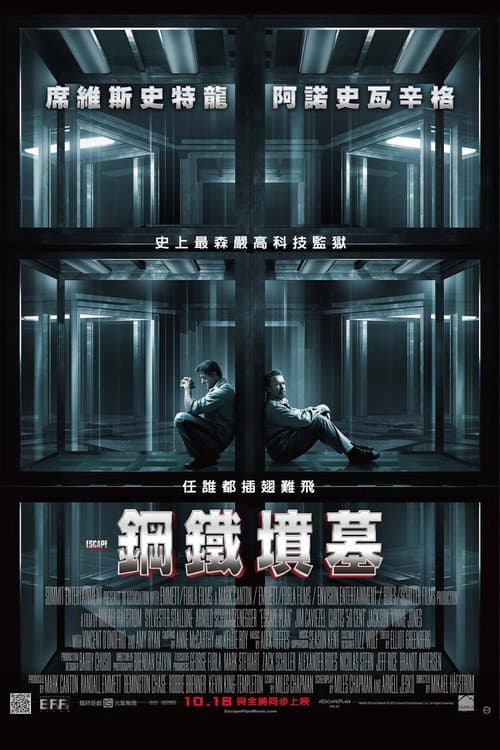 鋼鐵墳墓