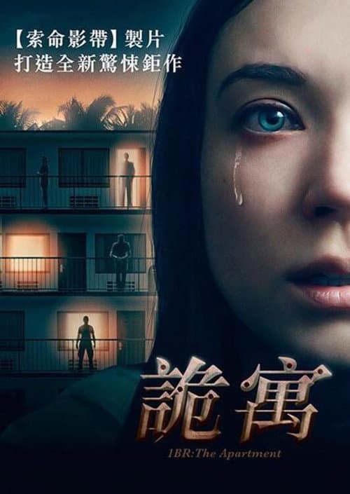 詭寓