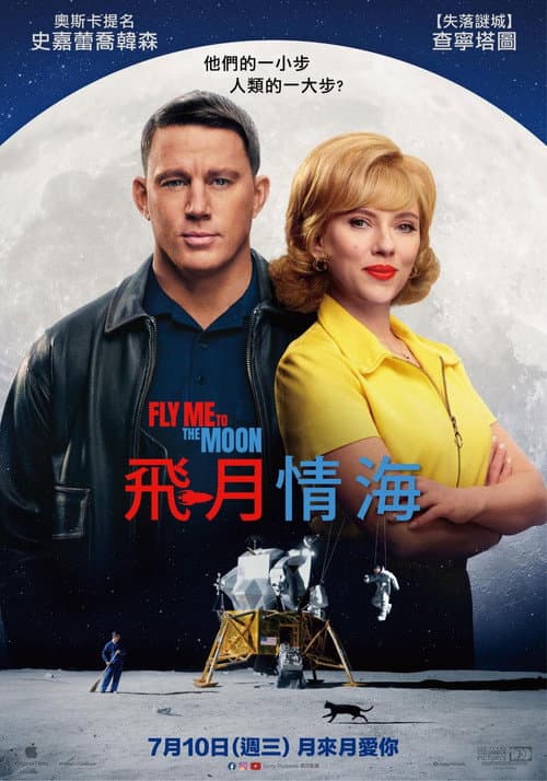 飛月情海