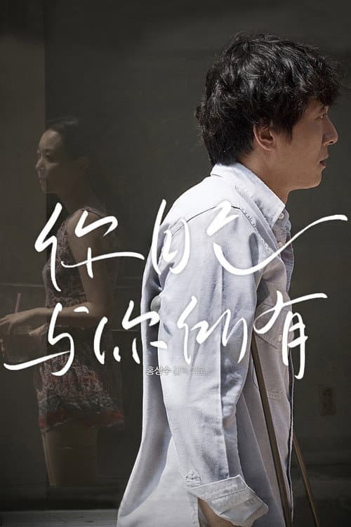 戀妳非妳