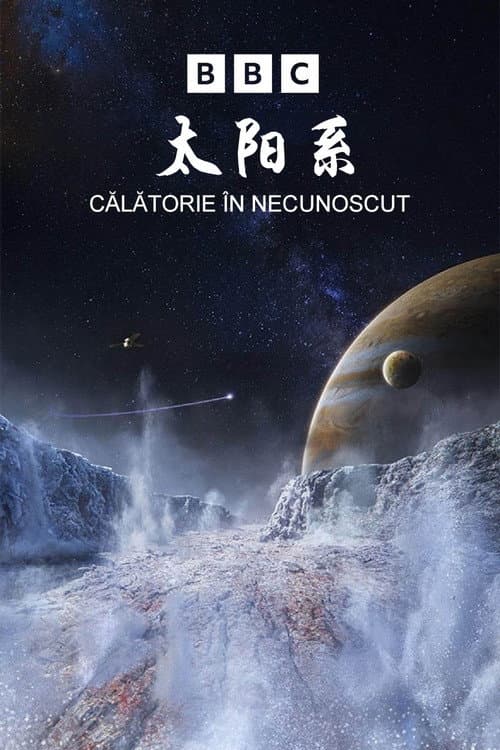太陽系探索