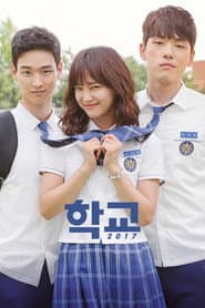 นักเรียนอลวน มัธยมอลเวง