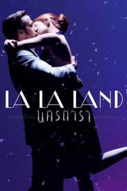 นครดารา