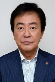 渡瀬恒彦