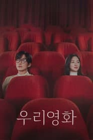 Our Movie