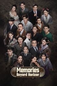 Memories Beyond Horizon