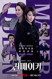 Queenmaker: ฉันจะปั้นราชินี
