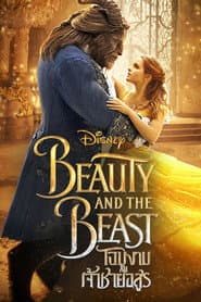 Beauty and the Beast