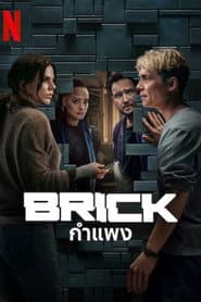 กำแพง