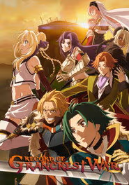 Record of Grancrest War