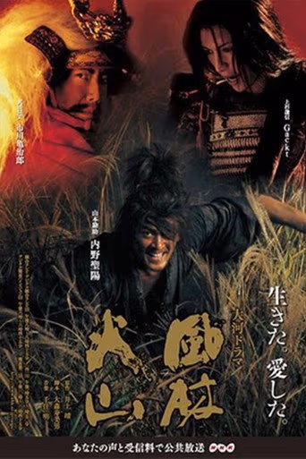 Samurai Banners