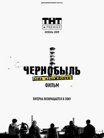Chernobyl: Zone of Exclusion