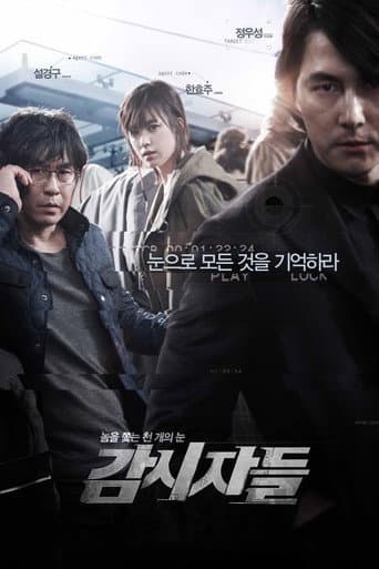 โคลด์ อายส์