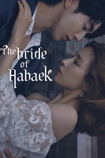 The Bride of Habaek