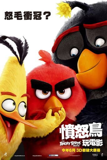 憤怒鳥玩電影