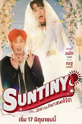 Suntiny: Định Mệnh Của Sun