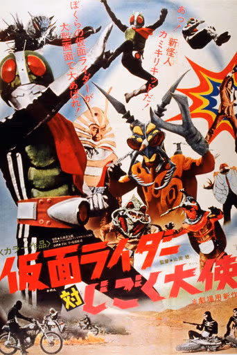 Kamen Rider vs. Ambassador Hell
