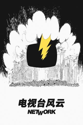 螢光幕後