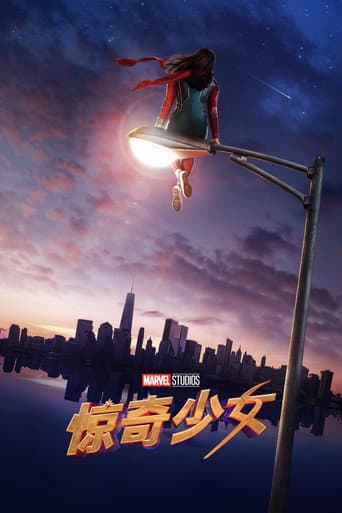 驚奇少女