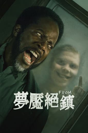 夢魘絕鎮
