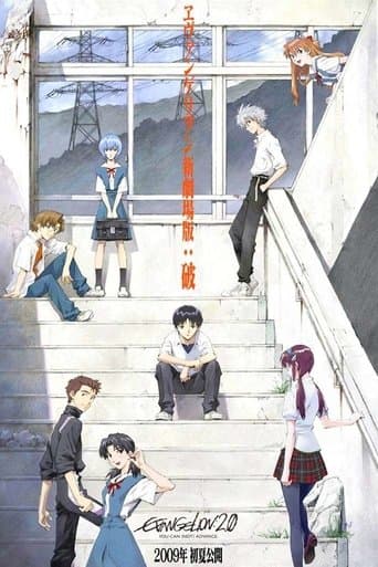 อีวานเกเลียน:2.22 พัฒนาต่อไป (ไม่) ได้