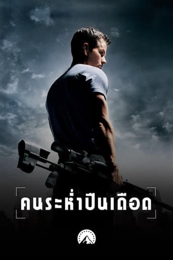โปสเตอร์ คนระห่ำปืนเดือด จากลิสต์ 20 หนังสไนเปอร์น่าดู ภารกิจลอบยิงและยุทธวิธีสุดกดดัน