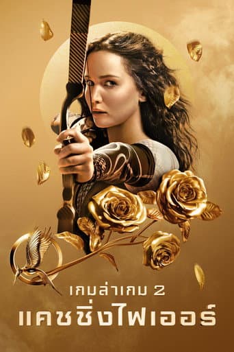 Poster for เกมล่าเกม 2 แคชชิ่งไฟเออร์ from 30 Jennifer Lawrence Movies and Series to Watch: From The Hunger Games to award-winning drama
