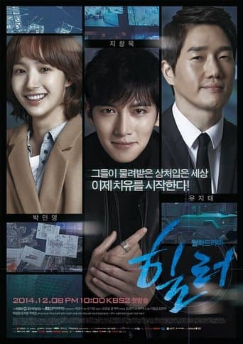โปสเตอร์ ปริศนาล่ารหัสลับ จากลิสต์ 30 หนังและซีรีส์ Ji Chang Wook น่าดู จีชางอุค แอ็กชัน โรแมนติก และบทพระเอกสายลุย