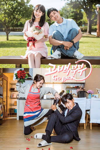 ย้อนวัย ใจพบรัก (Go Back Couple)