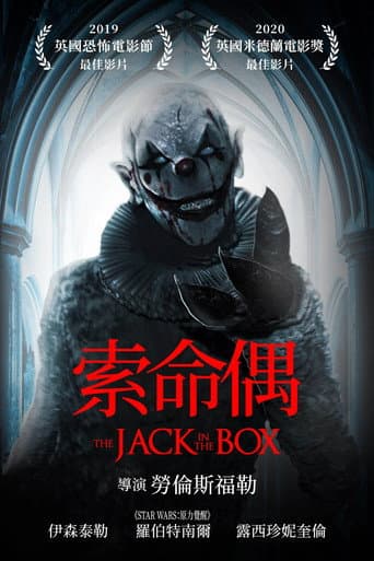 索命偶