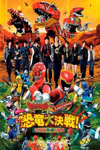 Zyuden Sentai Kyoryuger vs. Go-Busters: The Great Dinosaur War