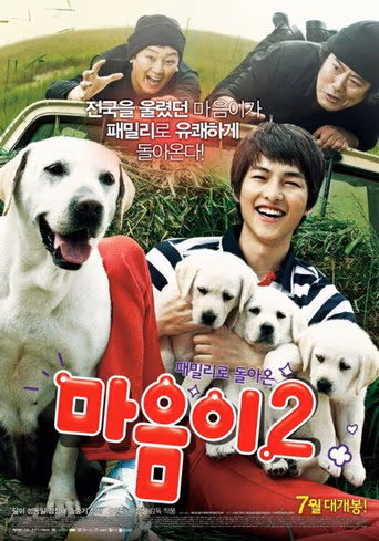 Hearty Paws 2