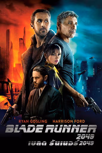 เบลด รันเนอร์ 2049
