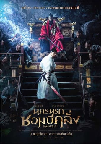 Poster for นครนรกซอมบี้คลั่ง from 20 Hyun Bin Movies and Series to Watch: Romance, drama, and legendary Korean leading-man roles