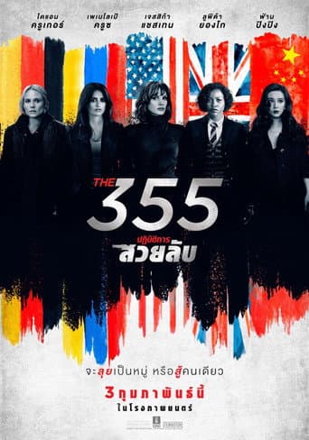 Poster for ปฏิบัติการสวยลับ from 30 Fan Bingbing Movies and Series to Watch: Chinese drama, action, and international star turns