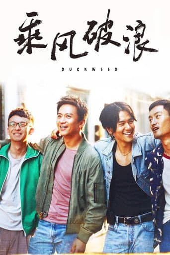 โปสเตอร์ 乘风破浪 จากลิสต์ 30 หนังและซีรีส์ Zhao Liying น่าดู จ้าวลี่อิง พีเรียด แฟนตาซี และบทนางเอกจีนสายแกร่ง