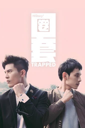 Poster for HIStory3:圈套 from 15 Taiwanese BL Series to Watch