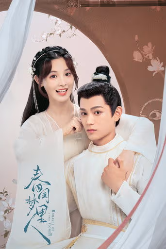 Romance of a Twin Flower (2023) คู่บุปผาเคียงฝัน ซับไทย