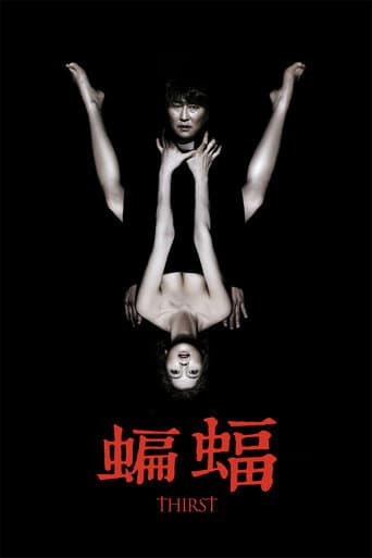 蝙蝠:血色情慾