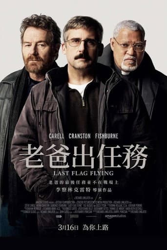 老爸出任務