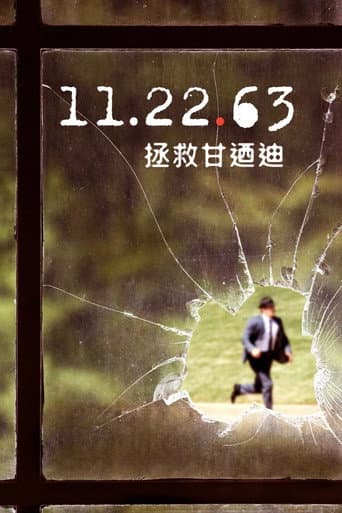 拯救甘迺迪
