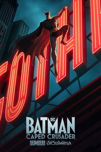 Batman: Caped Crusader แบทแมน อัศวินรัตติกาล