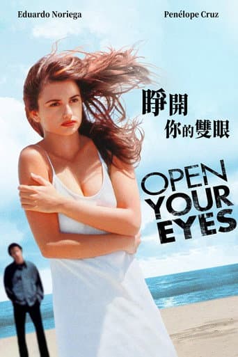 睜開你的雙眼