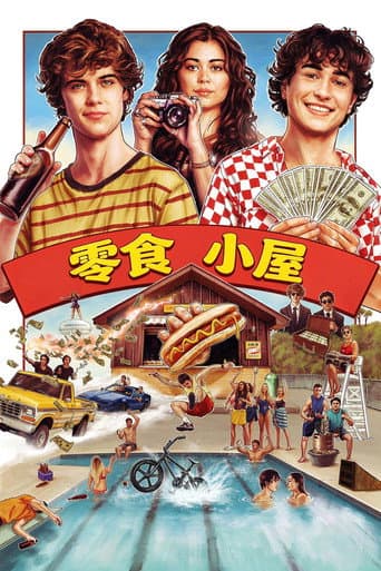 小吃店