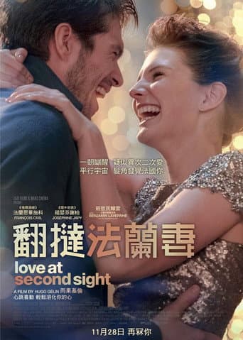 超時空初戀