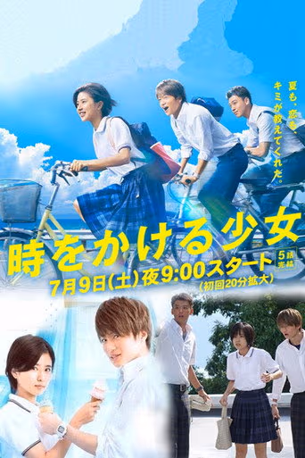 The Girl Who Leapt Through Time