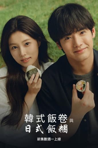 韓式飯捲與日式飯糰
